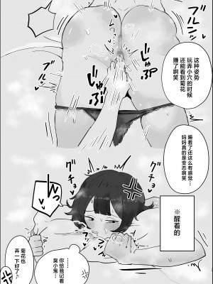 [ラット] 息子の巨根に誘惑されて毎日汗だくセックスしちゃう母親の話 [中国翻訳]_34