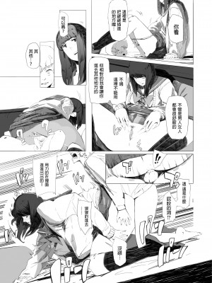 [Nekoyama Kushitarou] ホログラフ (COMIC アオハ 2019 夏) [dadada12386] [無修正] [DL版]_15