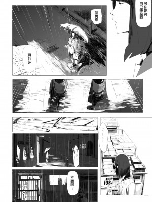 [Nekoyama Kushitarou] ホログラフ (COMIC アオハ 2019 夏) [dadada12386] [無修正] [DL版]_22