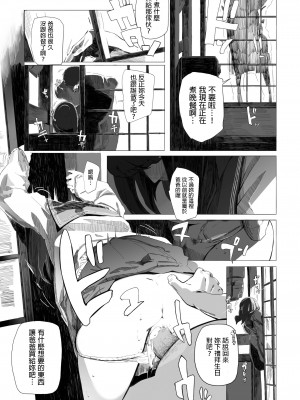 [Nekoyama Kushitarou] ホログラフ (COMIC アオハ 2019 夏) [dadada12386] [無修正] [DL版]_23