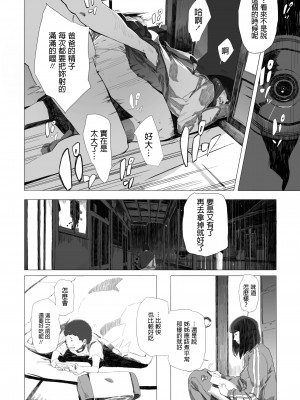 [Nekoyama Kushitarou] ホログラフ (COMIC アオハ 2019 夏) [dadada12386] [無修正] [DL版]_24