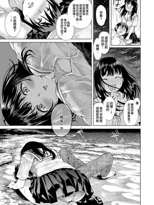 [Minasuki Popuri] 水平線 (COMIC アオハ 2019 夏) [夢之行蹤漢化組] [無修正] [DL版]_13