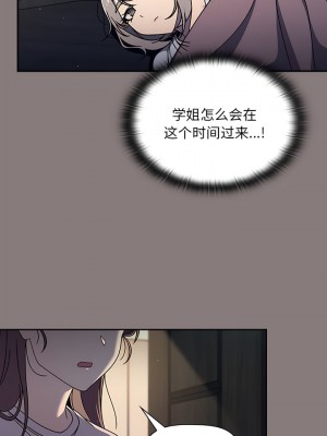 調教開關 48-49話_48_1