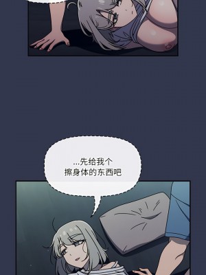 調教開關 48-49話_48_2
