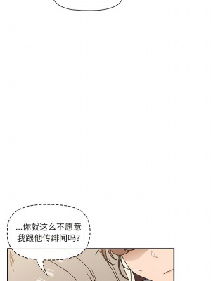 調教開關 48-49話_48_3