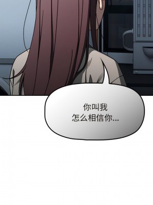 調教開關 48-49話_48_9