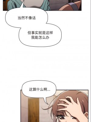 調教開關 48-49話_49_4