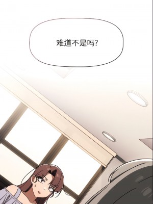 調教開關 48-49話_49_5