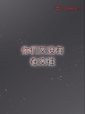 調教開關 48-49話_49_6