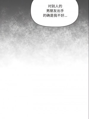 調教開關 48-49話_49_7