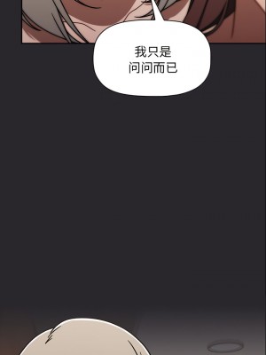 調教開關 48-49話_49_9