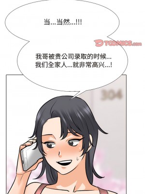 同事換換愛 130-131話_130_2