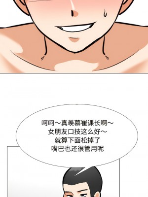 同事換換愛 130-131話_130_5