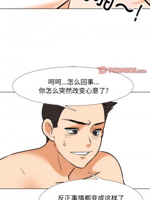 同事換換愛 130-131話_130_6