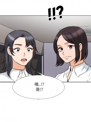 同事換換愛 130-131話_131_2