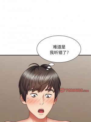 我體內的那個祂 31-32話_32_01