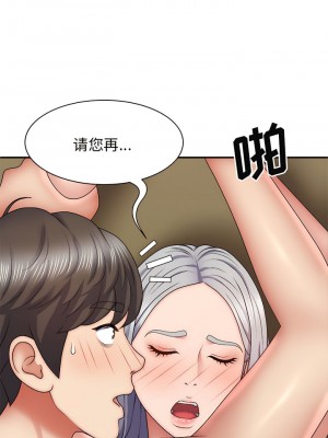 我體內的那個祂 31-32話_32_04