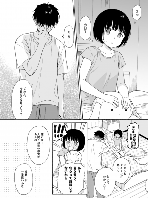 (コミティア144) [不可不可 (関谷あさみ)] 夜ふけの悪魔 [無修正]_24