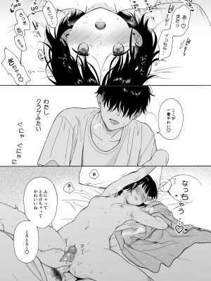 (コミティア144) [不可不可 (関谷あさみ)] 夜ふけの悪魔 [無修正]_47