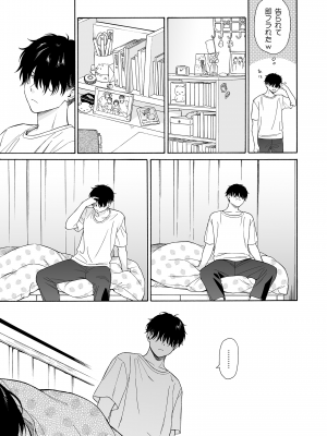 (コミティア144) [不可不可 (関谷あさみ)] 夜ふけの悪魔 [無修正]_73