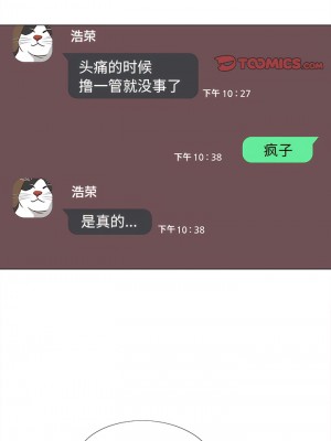 戀愛信仰 26-27話_26_05