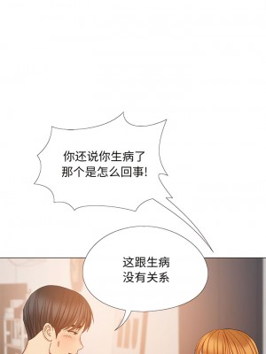 戀愛信仰 26-27話_26_07