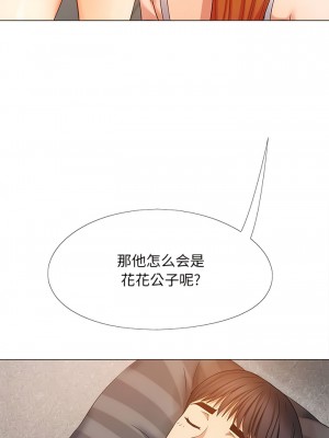 戀愛信仰 26-27話_27_02