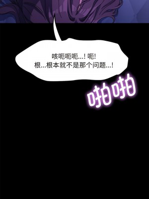 我家的贅婿大人 7-8話_07_06