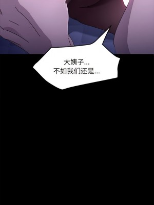 我家的贅婿大人 7-8話_08_04