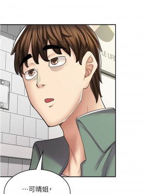 漫畫店工讀生 39-40話_39_07