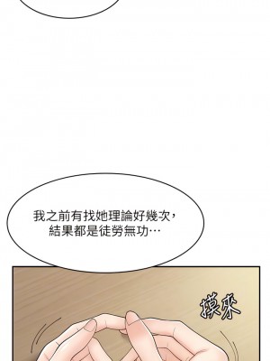 漫畫店工讀生 39-40話_39_09