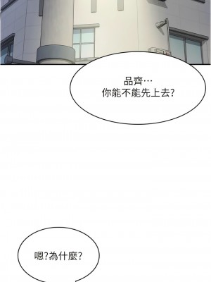 漫畫店工讀生 39-40話_39_11