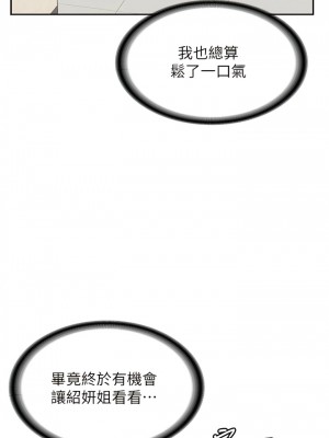 漫畫店工讀生 39-40話_39_12