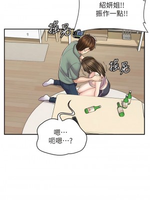 漫畫店工讀生 39-40話_39_13