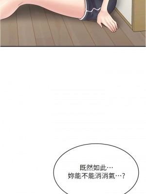 漫畫店工讀生 39-40話_40_02