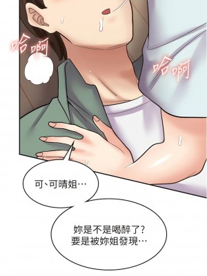 漫畫店工讀生 39-40話_40_04