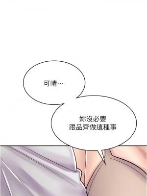 漫畫店工讀生 39-40話_40_14