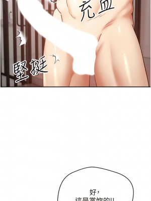 慾望成真App 44-45話_44_07