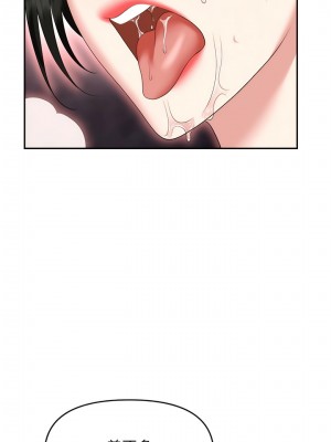 職場陷阱 51-52話_51_02