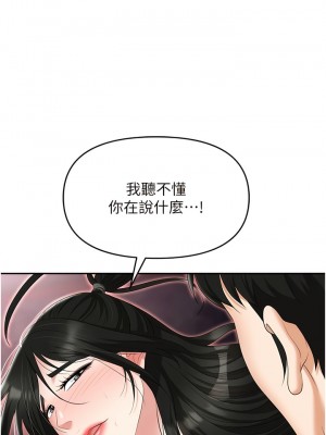 職場陷阱 51-52話_51_03