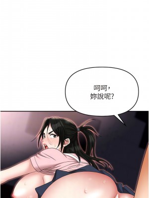職場陷阱 51-52話_51_04