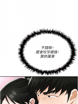 職場陷阱 51-52話_51_05