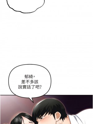 職場陷阱 51-52話_51_08