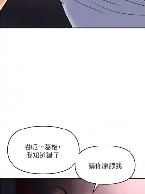 職場陷阱 51-52話_51_10