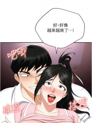 職場陷阱 51-52話_51_12