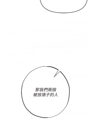 職場陷阱 51-52話_51_19