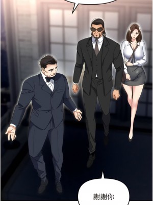 職場陷阱 51-52話_52_04