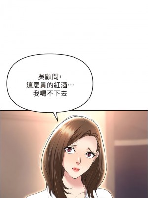 職場陷阱 51-52話_52_05