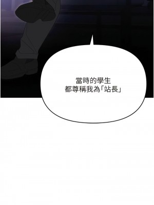 職場陷阱 51-52話_52_07