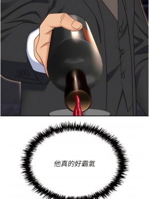 職場陷阱 51-52話_52_11